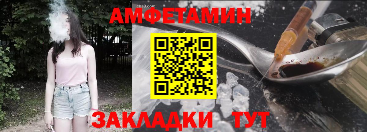 Amphetamine 98% Долгопрудный