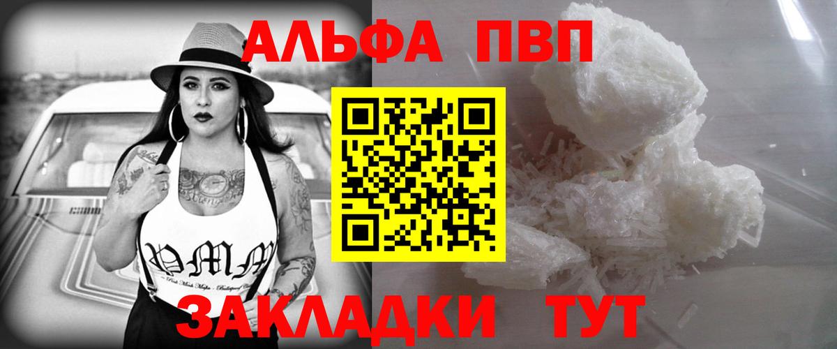 Долгопрудный  APVP VHQ  Alfa_PVP  купить  сайты  A PVP мука  Вход с VPN  Альфа ПВП кристаллы 