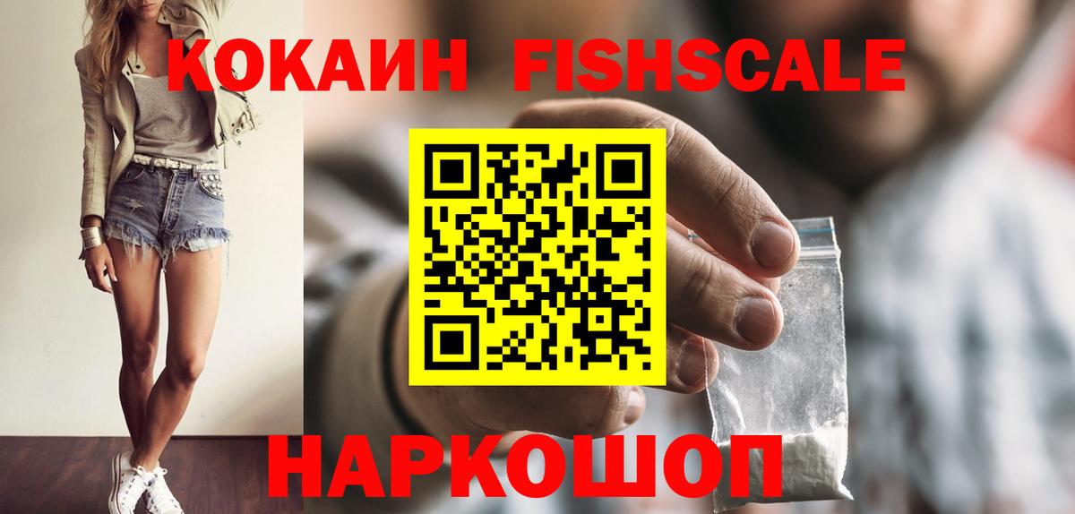 Долгопрудный  Кокаин  Вход с VPN  COCAIN Эквадор 