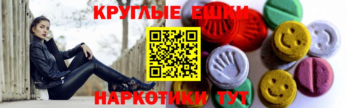 Экстази  blacksprut ССЫЛКА  Вход с VPN  Долгопрудный  Ecstasy диски  Ecstasy круглые 