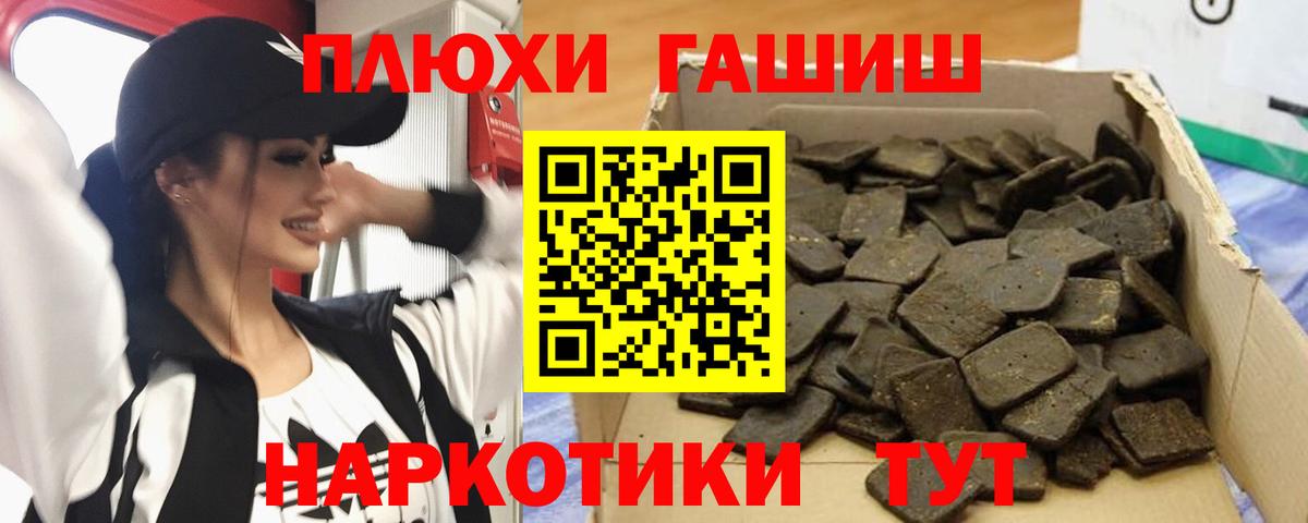 Гашиш 40% ТГК  Вход с VPN  Долгопрудный  ГАШИШ Cannabis 