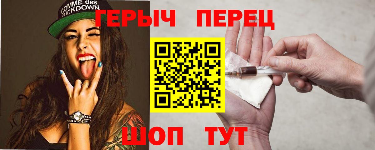 Долгопрудный  Героин Heroin  Вход с VPN 