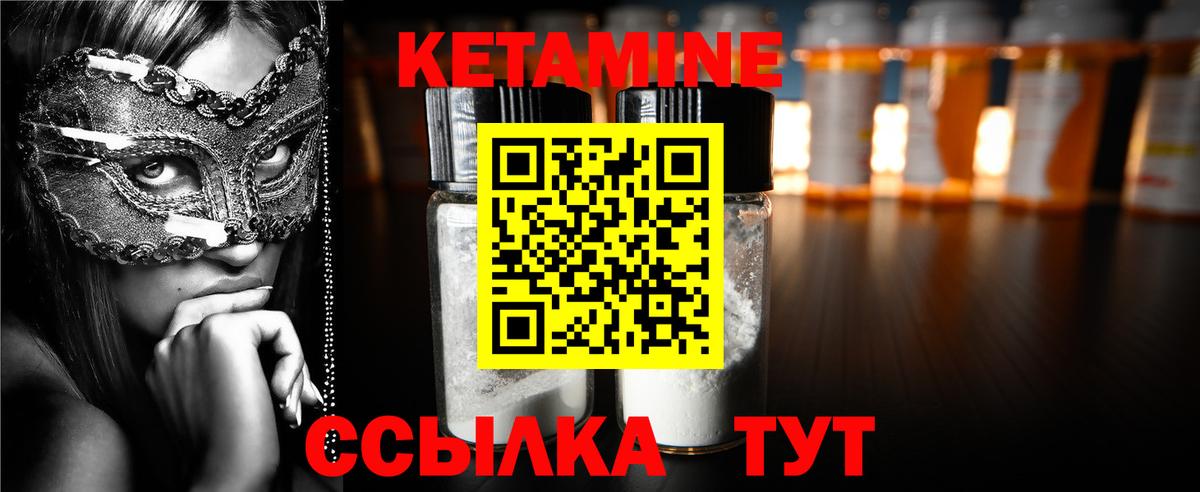КЕТАМИН ketamine  Вход с VPN  Долгопрудный 