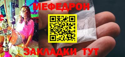 мефедрон Волгодонск