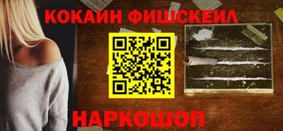 мефедрон Волгодонск