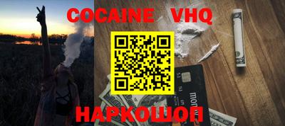 мефедрон Волгодонск