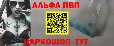 мефедрон Волгодонск