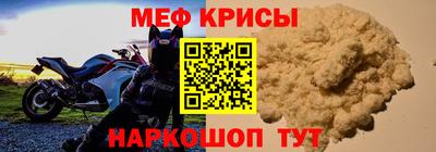 мефедрон Волгодонск