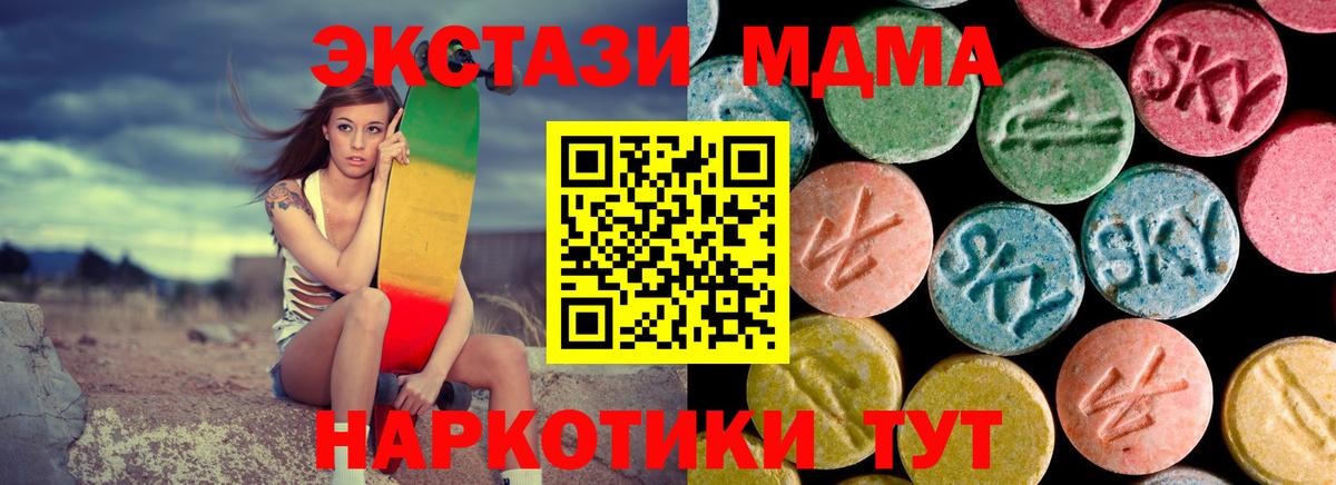 MDMA Molly Долгопрудный