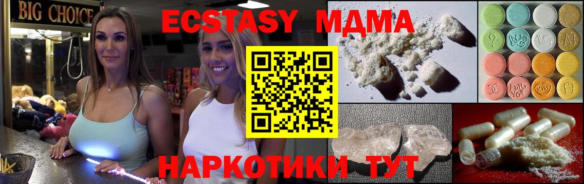 МДМА Molly  Вход с VPN  MDMA  Долгопрудный  МДМА VHQ 