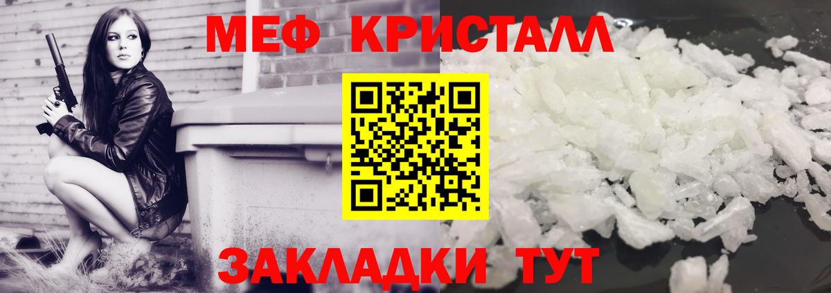 Меф мяу мяу мука Долгопрудный