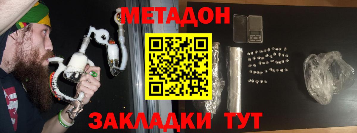 МЕТАДОН VHQ Долгопрудный