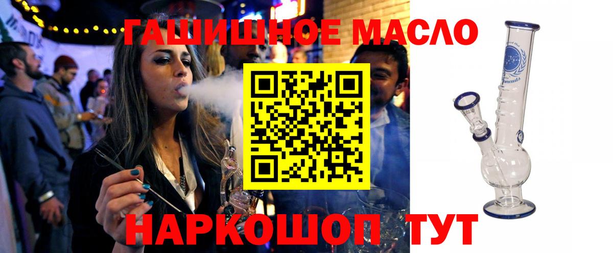 ТГК гашишное масло  Вход с VPN  ТГК гашишное масло  где найти наркотики  Долгопрудный 