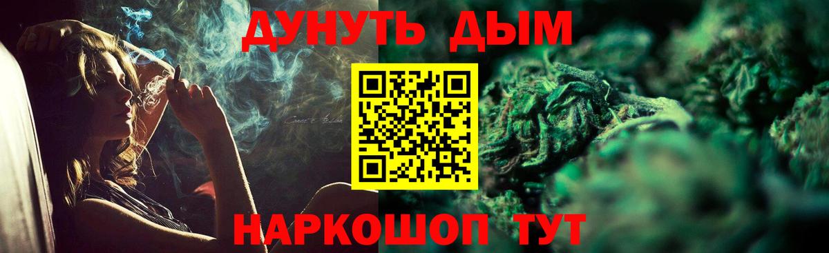 Каннабис THC 21%  Бошки марихуана конопля  Канабис THC 21%  Шишки марихуана AK-47  Вход с VPN  Долгопрудный 
